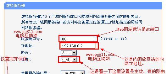 如何修改IP地址以实现正常上网访问（解决网络访问问题的简单方法）