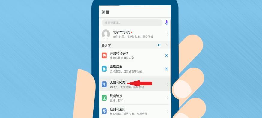 手机如何查看WiFi密码（快速获取已连接网络的WiFi密码）