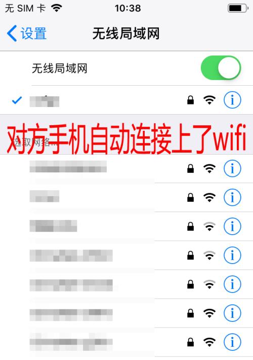 手机如何查看WiFi密码（快速获取已连接网络的WiFi密码）