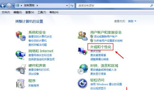 Win7系统还原操作指南（一步步教你恢复Win7系统到之前的状态）