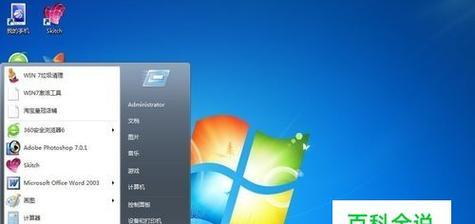 Win7系统还原操作指南（一步步教你恢复Win7系统到之前的状态）