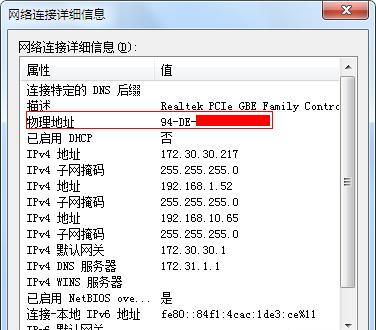 笔记本配置信息大揭秘（详细教程｜如何查看笔记本的配置信息）