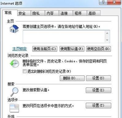 Win7输入法不见了，如何恢复正常（Win7系统丢失输入法的解决方法）