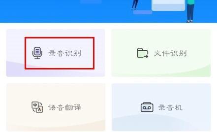 音频转换文字识别软件的前景与应用（提升效率、解放双手）