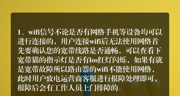 家庭网络连接问题解决指南（排查家庭网络故障及修复技巧）