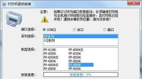 解决电脑打印机脱机问题的方法（重新连接打印机并恢复正常工作的步骤）