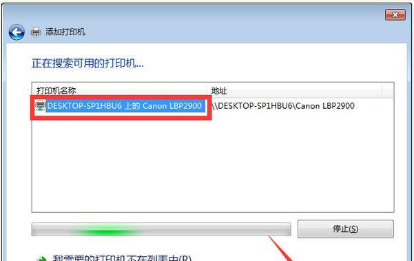 Win7局域网打印机共享设置指南（实现便捷的局域网打印机共享）