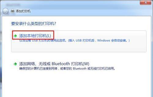 Win7局域网打印机共享设置指南（实现便捷的局域网打印机共享）