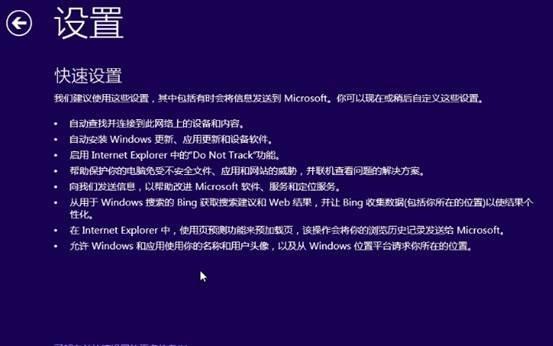 如何恢复Windows8至出厂设置（快速恢复系统设置）