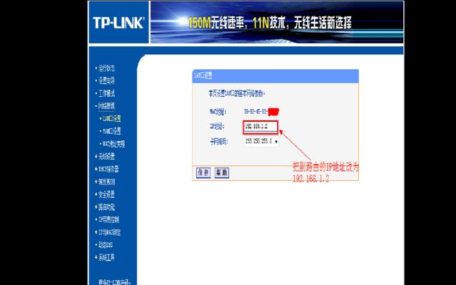 如何设置TPLink无线AP（简易教程帮助您快速配置网络）