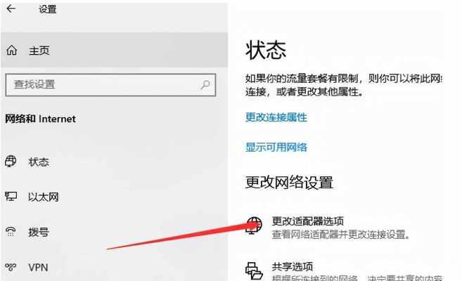 台式电脑如何连接WiFi无线网（简单操作）