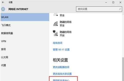 网络适配器没有WiFi选项怎么办（解决方法和调试技巧）