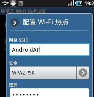 便携式WiFi的使用指南（畅享无限网络）