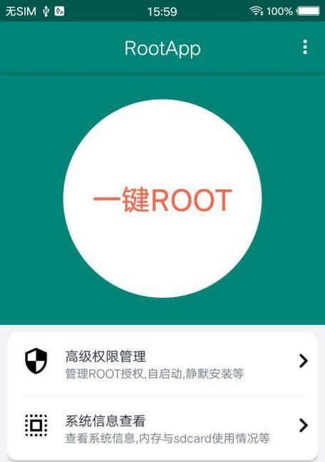 安卓手机无法获取Root权限的原因（探究安卓手机Root权限获取失败的可能性与解决方法）