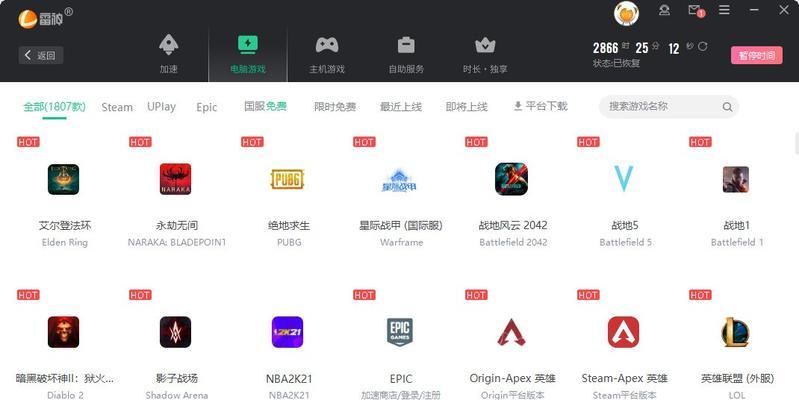 掌握UPlay中文保存为主题的设置方法（以简单三步轻松设置个性化中文主题）