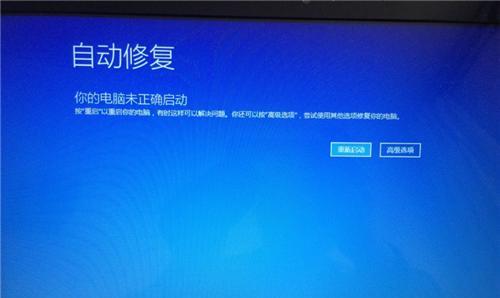解决笔记本重装系统蓝屏的方法（如何有效应对笔记本重装系统蓝屏问题）