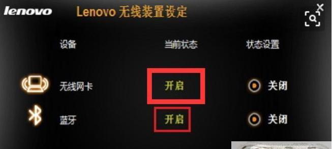 笔记本电脑无线网络连接不可用的原因分析与解决方法（探究笔记本电脑无线网络连接不可用的常见问题和解决方案）