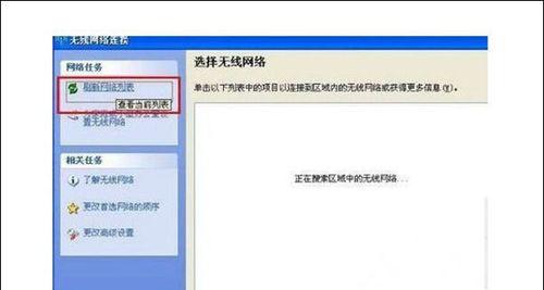 笔记本电脑无线网络连接不可用的原因分析与解决方法（探究笔记本电脑无线网络连接不可用的常见问题和解决方案）