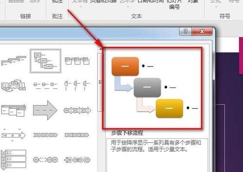 简易PPT制作流程指南（快速上手）