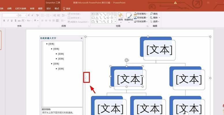 简易PPT制作流程指南（快速上手）