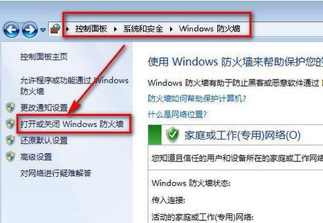 如何关闭电脑防火墙（简单易懂的操作指南）