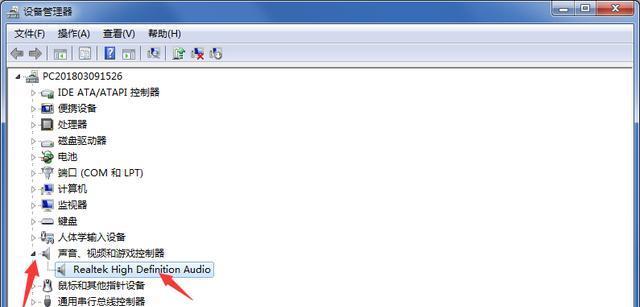 Win7系统重装后没有声音的解决方法（Win7系统无声音问题的原因及解决方案）