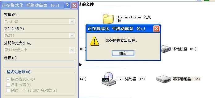 解决U盘一直提示格式化问题的方法（遇到U盘格式化提示该如何应对）