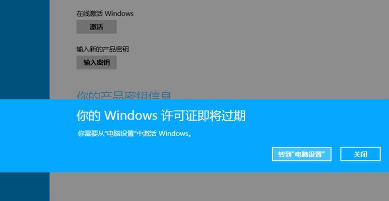 如何获取Windows10激活密钥（简单有效的方法帮助您获取Windows10激活密钥）