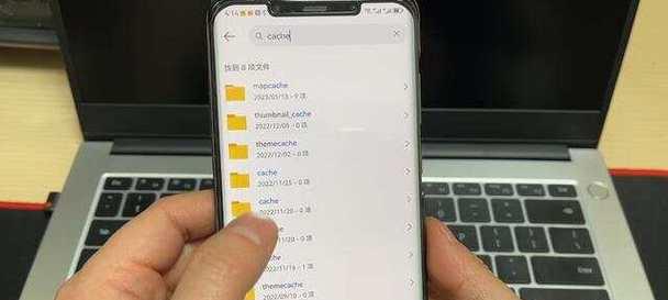 手机隐藏垃圾文件夹的清理方法（简单高效地删除手机中的隐藏垃圾文件夹）