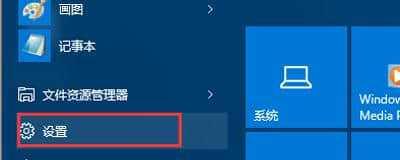 Win10底部任务栏无响应原因分析及解决方法