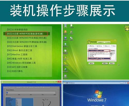 Win7笔记本重装系统教程（详解Win7笔记本重装系统的步骤和注意事项）