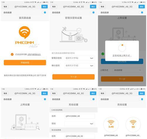 phicomm路由器设置方法（一步步教你如何设置phicomm路由器）
