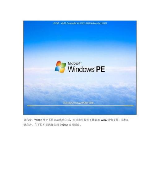 Win7系统U盘启动盘制作指南（制作可靠、高效的Win7系统U盘启动盘）