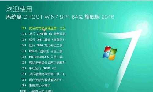 Win7系统专业版与旗舰版对比及选择指南（哪个版本更适合你）