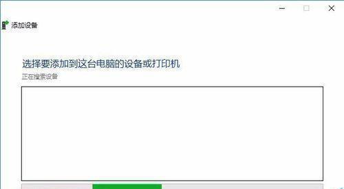 解决Win7共享打印机拒绝访问的问题（排除共享打印机访问被拒绝的障碍）