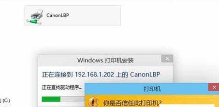 解决Win7共享打印机拒绝访问的问题（排除共享打印机访问被拒绝的障碍）