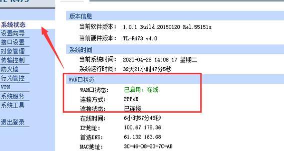 如何查找路由器IP地址的方法（掌握快速准确的路由器IP地址查询技巧）