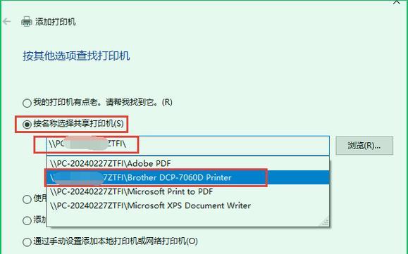 如何进行打印机共享（详细步骤和操作指南）