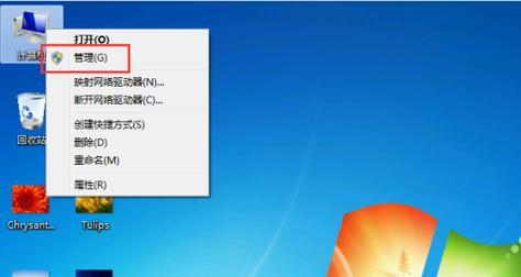 如何将Win7电脑性能调至最高（Win7电脑性能优化指南）