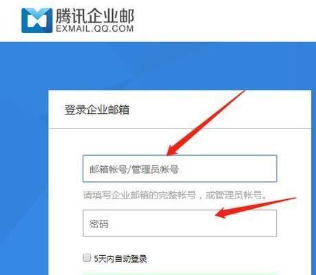 申请企业邮箱的步骤和注意事项（助你快速申请自己的企业邮箱）
