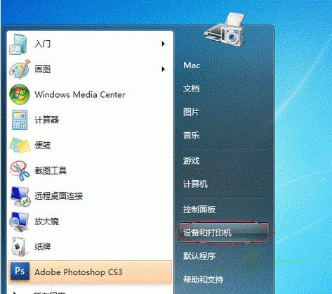 Win7电脑主题设置指南（个性化你的Win7电脑外观）