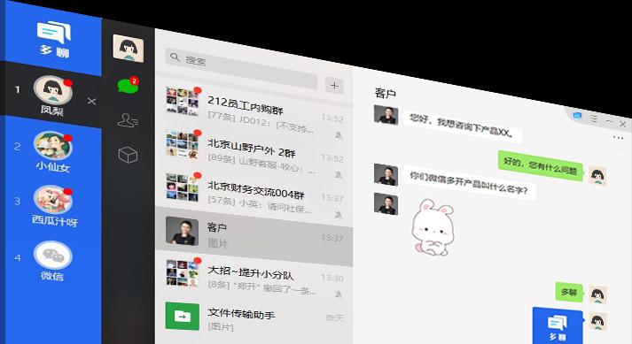 微信多开电脑版免费使用指南（利用微信多开电脑版提高工作效率）