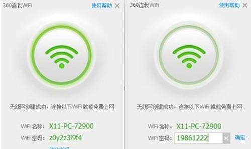 如何设置WiFi网速限制功能（实用技巧和方法）