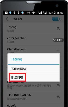 如何设置WiFi网速限制功能（实用技巧和方法）