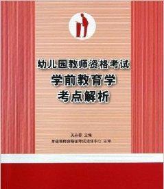 如何报名教师资格证考试（了解教师资格证报名条件）