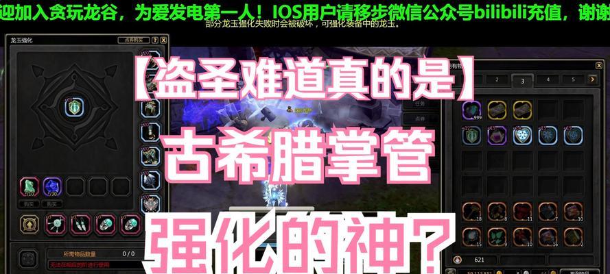 提升龙之谷强化概率的技巧与方法（探索如何增加强化成功的机率）