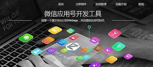 微信小程序开发工具——创造全新应用体验（微信小程序开发工具的功能与优势）