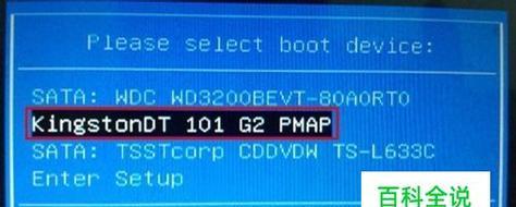 如何选择U盘启动设置（关键步骤和注意事项）