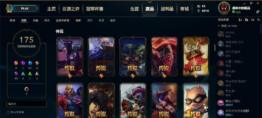 LOL蒙多皮肤价格表最新（全面了解LOL蒙多皮肤的价格及特点）