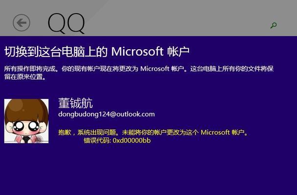 Win8无法连接应用商店解决方案（Win8应用商店连接故障的解决方法及注意事项）